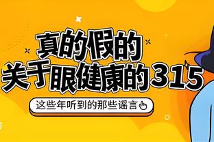 杰弗森：最让人惊讶的球队是魔术 他们不像雷霆有一阵成员和切特