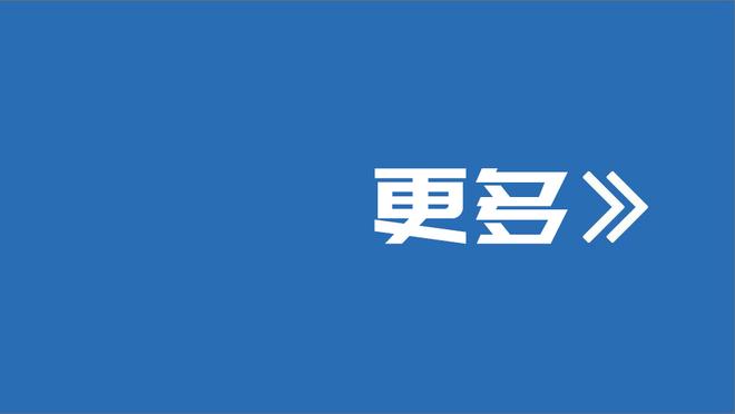 ?特雷-杨21+13 德罗赞25+6 庄神24+25 公牛送老鹰3连败