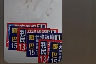 因斯：欧文说凯恩在拜仁拿冠无意义很不公平，德甲也不是白给的