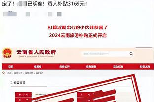 开云全站app官方版苹果下载截图4